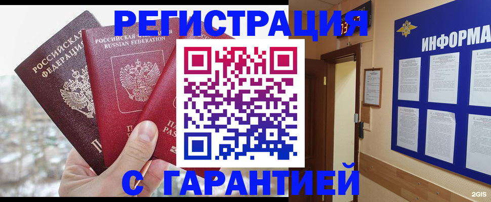 временная регистрация адрес в Касимове