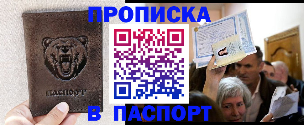 временная регистрация купить в Касимове