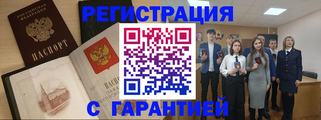 временная регистрация для всех в Касимове