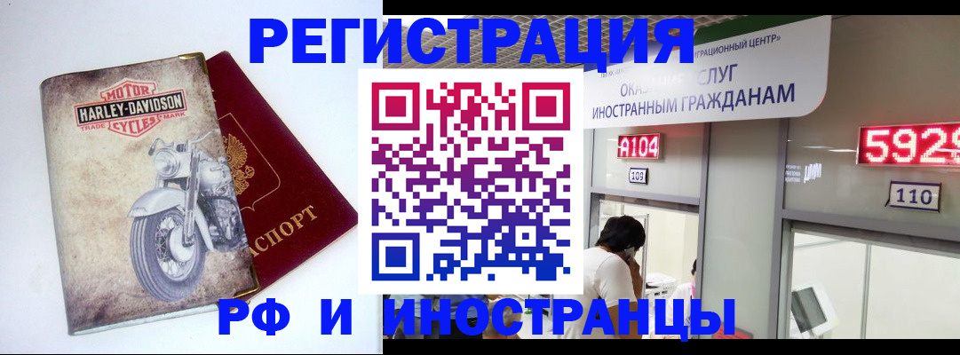 регистрация в Касимове
