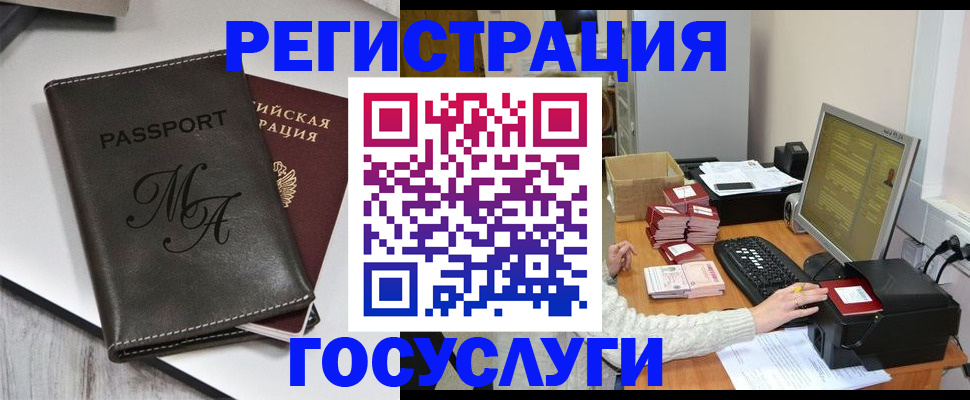 прописка для школы в Касимове