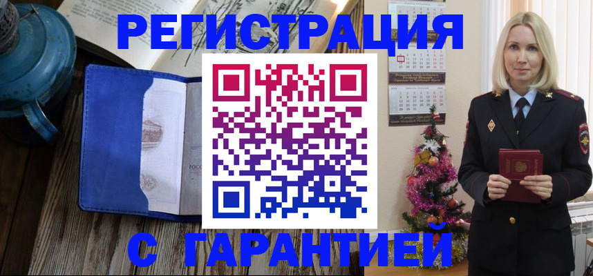 временная регистрация для школы в Касимове