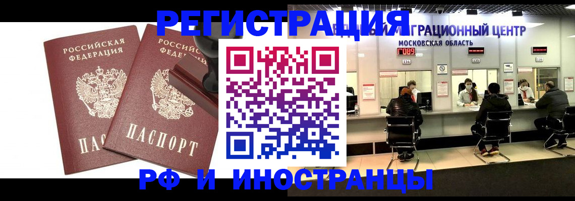 временная регистрация в Касимове